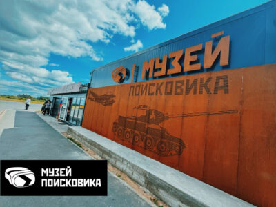 Восставший из пепла