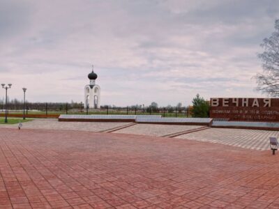 Парк Мира и примирения