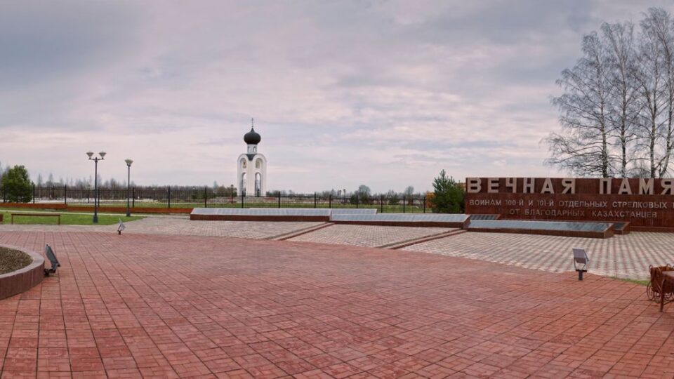 Парк Мира и примирения