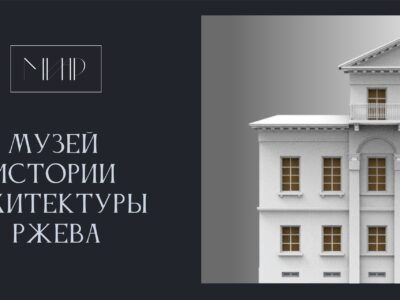 Восставший из пепла