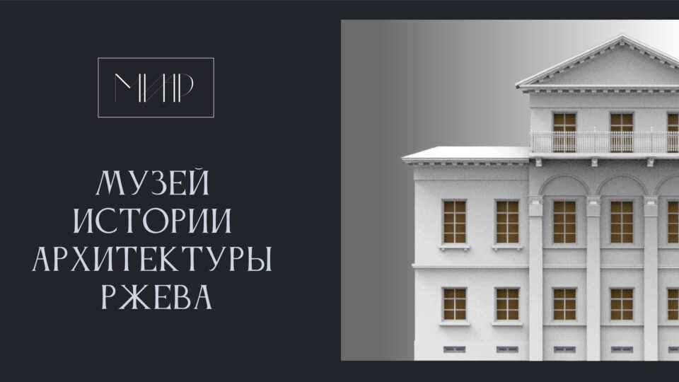 Восставший из пепла