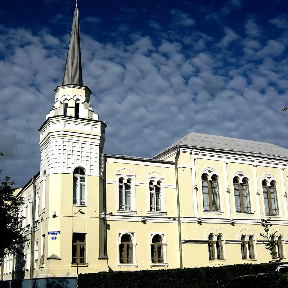 Государственный банк