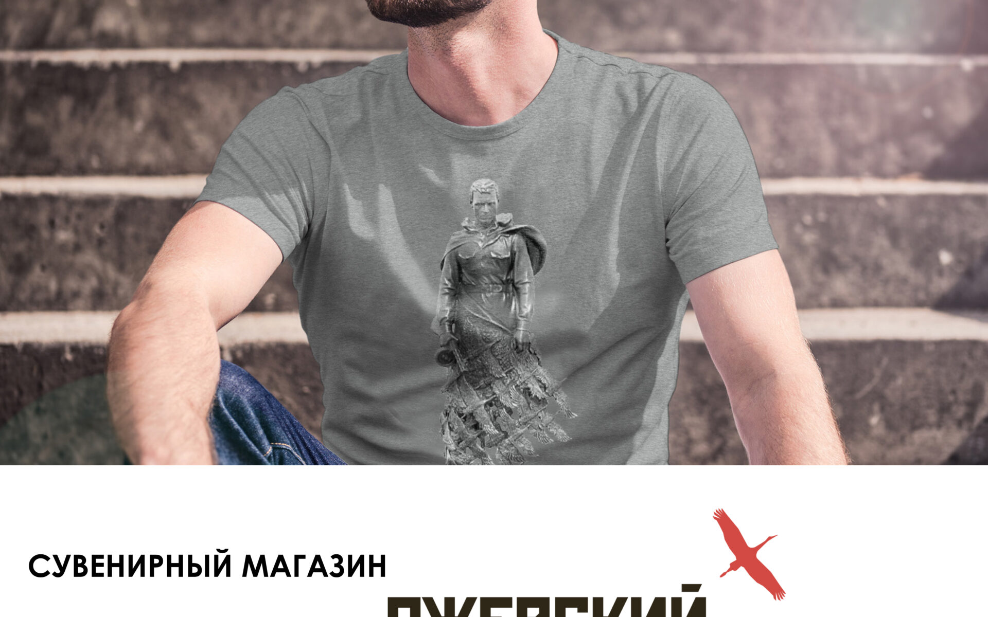"Ржевский" на Толстиково