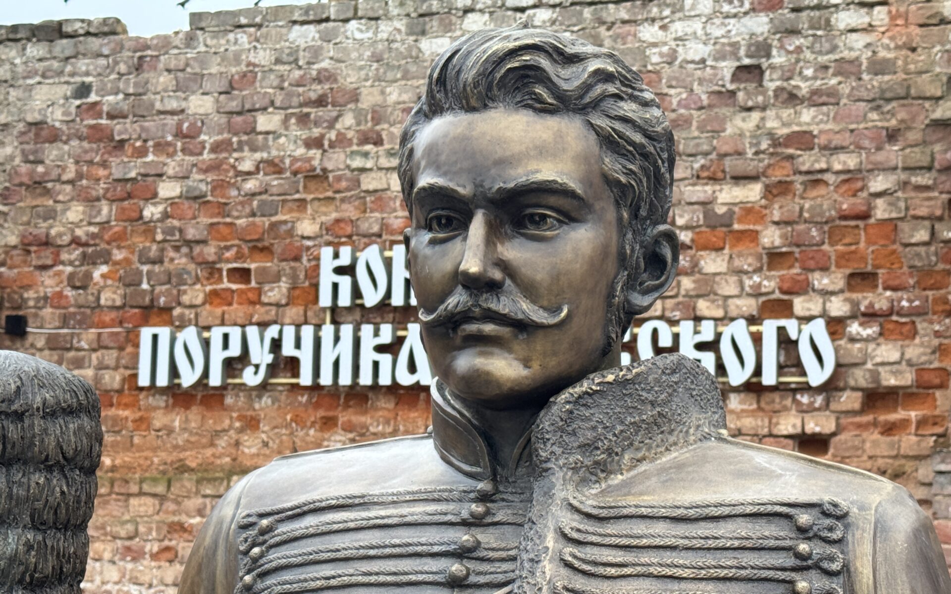 Поручик Ржевский