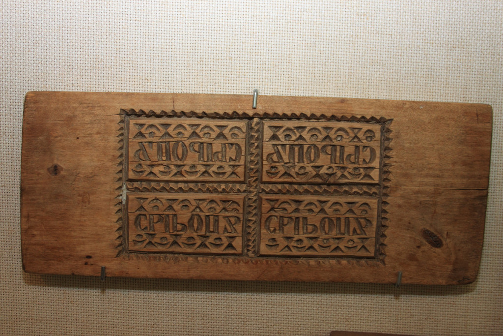 Ржевский пряник