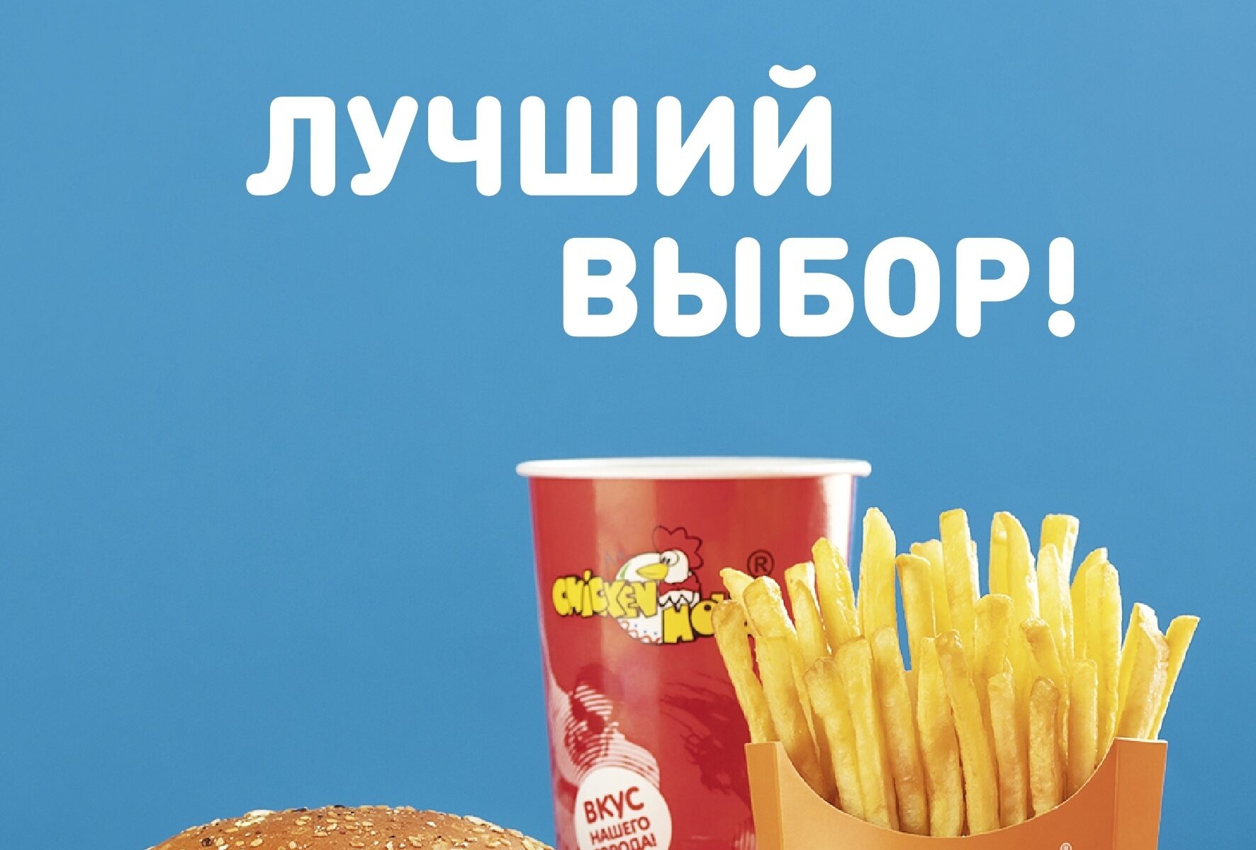 Чикен хаус