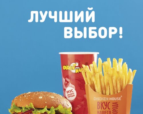 Чикен хаус