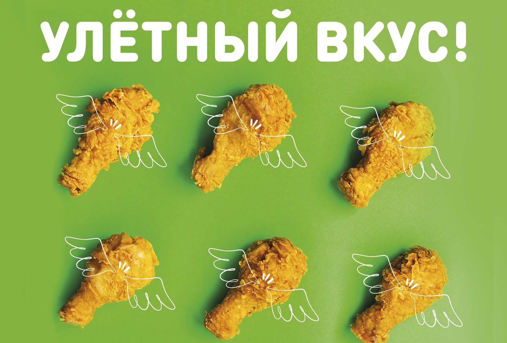 Чикен хаус