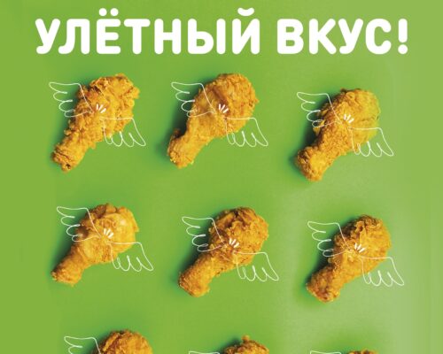 Чикен хаус