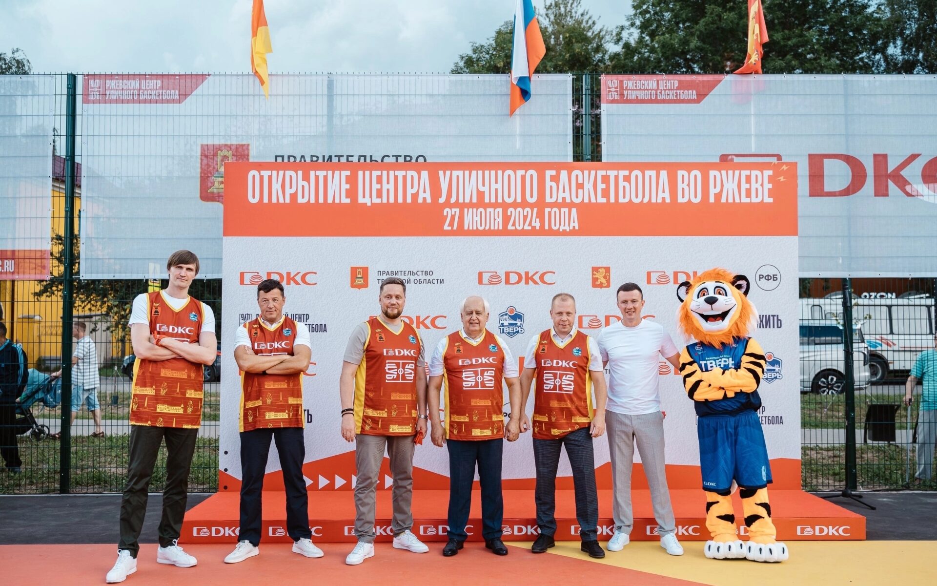 Центр уличного баскетбола