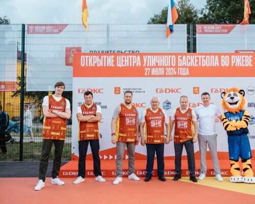 Центр уличного баскетбола