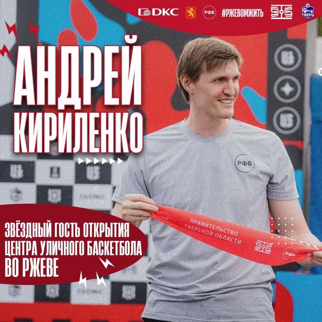 Центр уличного баскетбола