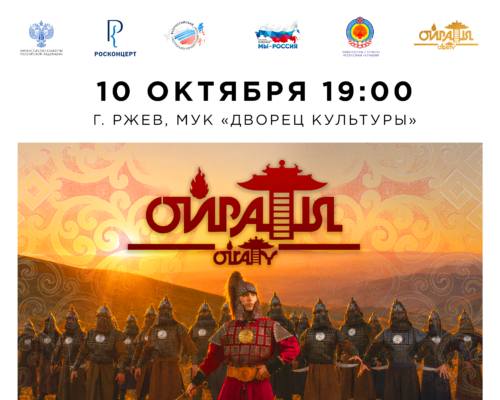 Калмыцкая концертная программа